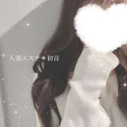 ヒメ日記 2026/03/21 07:30 投稿 初音 人妻エステ