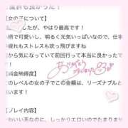 ヒメ日記 2025/01/16 14:02 投稿 ひなこ 萌えカワ