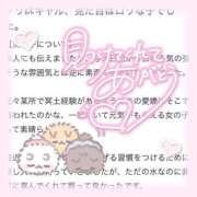 ヒメ日記 2025/03/08 08:08 投稿 ひなこ 萌えカワ