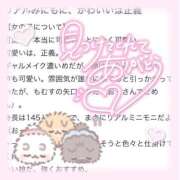 ヒメ日記 2025/03/18 09:42 投稿 ひなこ 萌えカワ