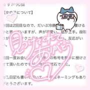 ヒメ日記 2025/04/16 14:52 投稿 ひなこ 萌えカワ