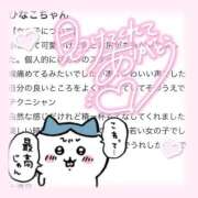 ヒメ日記 2025/06/24 14:22 投稿 ひなこ 萌えカワ