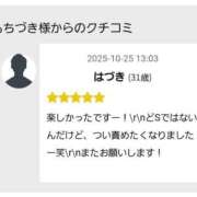 ヒメ日記 2025/10/30 21:38 投稿 はづき 福岡ちゃんこ大牟田店
