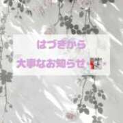 はづき 大事なお知らせ 福岡ちゃんこ大牟田店