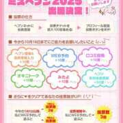 ヒメ日記 2025/09/15 18:45 投稿 うい 奥様はエンジェル　立川店