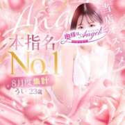 ヒメ日記 2025/09/17 09:45 投稿 うい 奥様はエンジェル　立川店