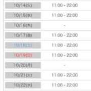 ヒメ日記 2025/09/30 12:16 投稿 うい 奥様はエンジェル　立川店