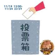 ヒメ日記 2025/11/19 12:05 投稿 うい 奥様はエンジェル　立川店