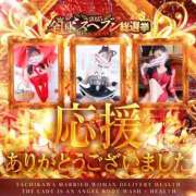 うい 見てくれた？👀 奥様はエンジェル　立川店