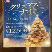 ヒメ日記 2024/12/16 18:30 投稿 神木樹莉（かみきじゅり） YESグループ水戸　華女