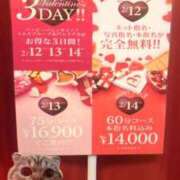 ヒメ日記 2025/01/16 22:36 投稿 神木樹莉（かみきじゅり） YESグループ水戸　華女