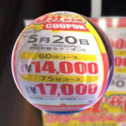 神木樹莉（かみきじゅり） 全員貰えます♪ YESグループ水戸　華女