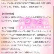 ヒメ日記 2025/04/08 18:37 投稿 れみ SWITCH（スイッチ）池袋店