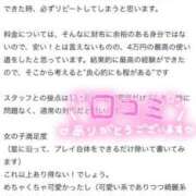 ヒメ日記 2025/05/08 15:59 投稿 れみ SWITCH（スイッチ）池袋店