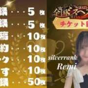 ヒメ日記 2025/09/18 15:57 投稿 れみ SWITCH（スイッチ）池袋店