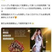 ヒメ日記 2025/11/03 16:07 投稿 れみ SWITCH（スイッチ）池袋店