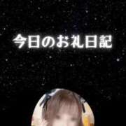 ヒメ日記 2025/11/12 10:07 投稿 れみ SWITCH（スイッチ）池袋店