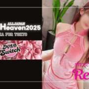 ヒメ日記 2025/11/24 12:34 投稿 れみ SWITCH（スイッチ）池袋店