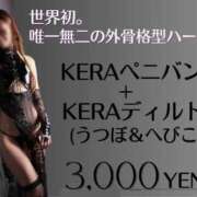 ヒメ日記 2026/01/28 19:34 投稿 れみ SWITCH（スイッチ）池袋店