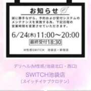 ヒメ日記 2026/06/24 12:44 投稿 れみ SWITCH（スイッチ）池袋店
