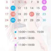 桜田 🌸明日、出勤予定🌸 人妻最後の砦 小岩店