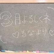ヒメ日記 2025/03/02 23:46 投稿 るな☆激カワ19歳完璧ボディ♪ 妹系イメージSOAP萌えフードル学園 大宮本校