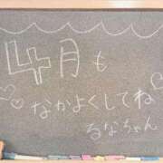 ヒメ日記 2025/04/05 23:17 投稿 るな☆激カワ19歳完璧ボディ♪ 妹系イメージSOAP萌えフードル学園 大宮本校