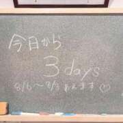 ヒメ日記 2025/08/06 08:00 投稿 るな☆激カワ19歳完璧ボディ♪ 妹系イメージSOAP萌えフードル学園 大宮本校