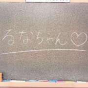 ヒメ日記 2025/11/22 13:32 投稿 るな☆激カワ19歳完璧ボディ♪ 妹系イメージSOAP萌えフードル学園 大宮本校