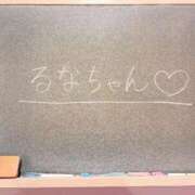 ヒメ日記 2025/12/09 15:23 投稿 るな☆激カワ19歳完璧ボディ♪ 妹系イメージSOAP萌えフードル学園 大宮本校