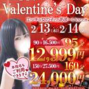 るな こんな安くなっちゃうの？！ One More 奥様　池袋店