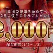 ヒメ日記 2025/01/08 08:16 投稿 あゆみ奥様 人妻倶楽部　日本橋店