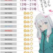 ヒメ日記 2025/04/11 20:17 投稿 白峰もえ★四国NO.1マット 俺のシンデレラ