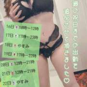 ヒメ日記 2025/09/14 15:45 投稿 白峰もえ★四国NO.1マット 俺のシンデレラ