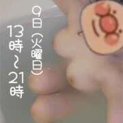 白峰もえ★四国NO.1マット 🍓もえ日記🍓 俺のシンデレラ