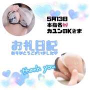 ヒメ日記 2025/05/13 19:19 投稿 りお 香川高松ちゃんこ