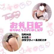 ヒメ日記 2025/05/14 23:19 投稿 りお 香川高松ちゃんこ