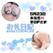 ヒメ日記 2025/05/23 22:47 投稿 りお 香川高松ちゃんこ