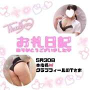 ヒメ日記 2025/05/30 21:10 投稿 りお 香川高松ちゃんこ