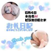 ヒメ日記 2025/06/04 22:45 投稿 りお 香川高松ちゃんこ