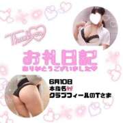 ヒメ日記 2025/06/10 17:59 投稿 りお 香川高松ちゃんこ