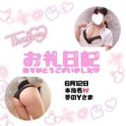 ヒメ日記 2025/06/13 14:00 投稿 りお 香川高松ちゃんこ