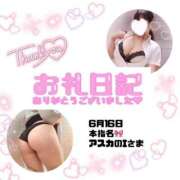 ヒメ日記 2025/06/16 20:49 投稿 りお 香川高松ちゃんこ