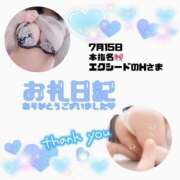 ヒメ日記 2025/07/15 22:59 投稿 りお 香川高松ちゃんこ