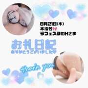 ヒメ日記 2025/08/27 15:51 投稿 りお 香川高松ちゃんこ