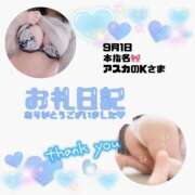 ヒメ日記 2025/09/01 17:10 投稿 りお 香川高松ちゃんこ