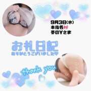 ヒメ日記 2025/09/04 17:39 投稿 りお 香川高松ちゃんこ