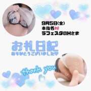 ヒメ日記 2025/09/05 23:40 投稿 りお 香川高松ちゃんこ