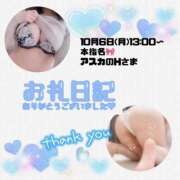 ヒメ日記 2025/10/06 21:29 投稿 りお 香川高松ちゃんこ