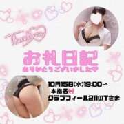 ヒメ日記 2025/10/15 20:40 投稿 りお 香川高松ちゃんこ